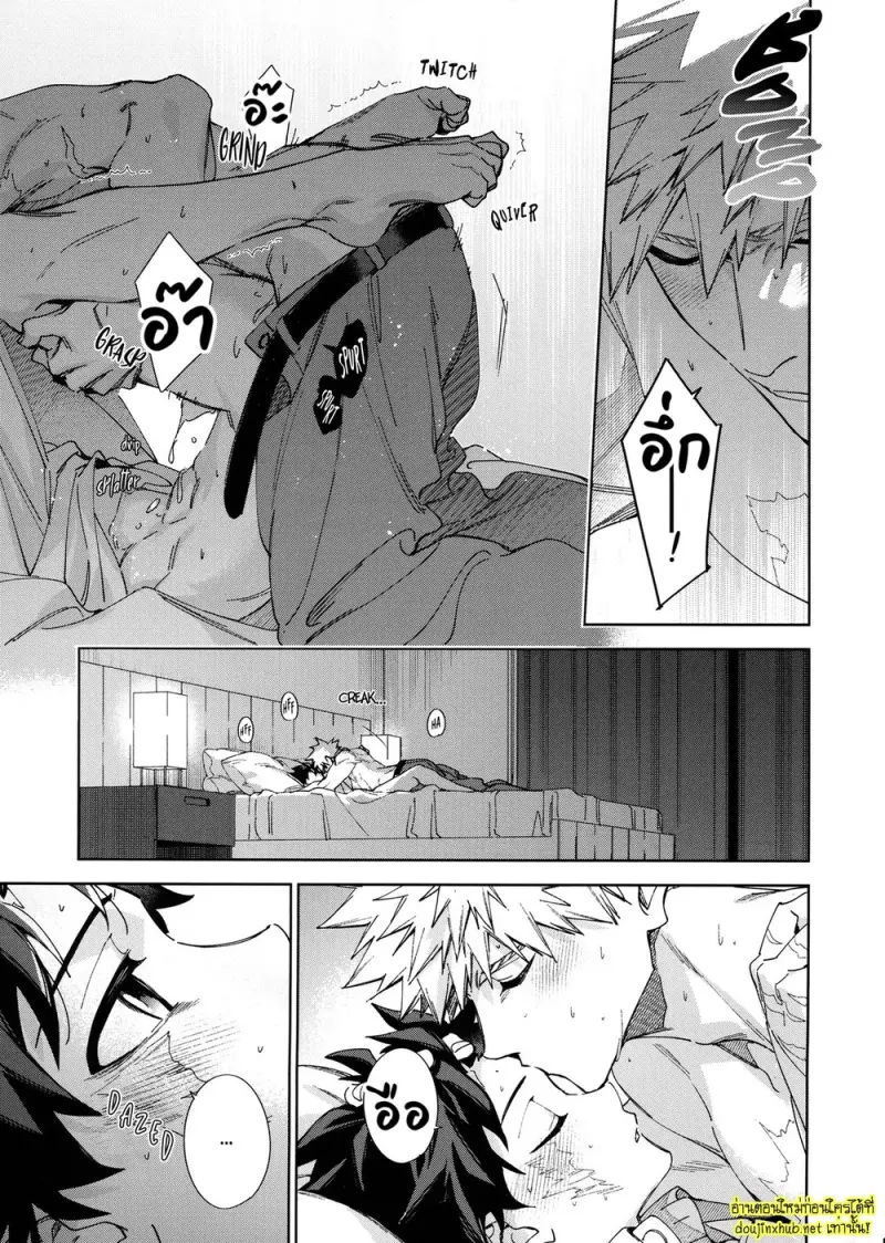 ขอรักและดูแลนายแต่เพียงผู้เดียว